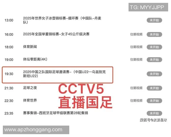 推荐几款可以直播观看足球比赛的手机应用程序